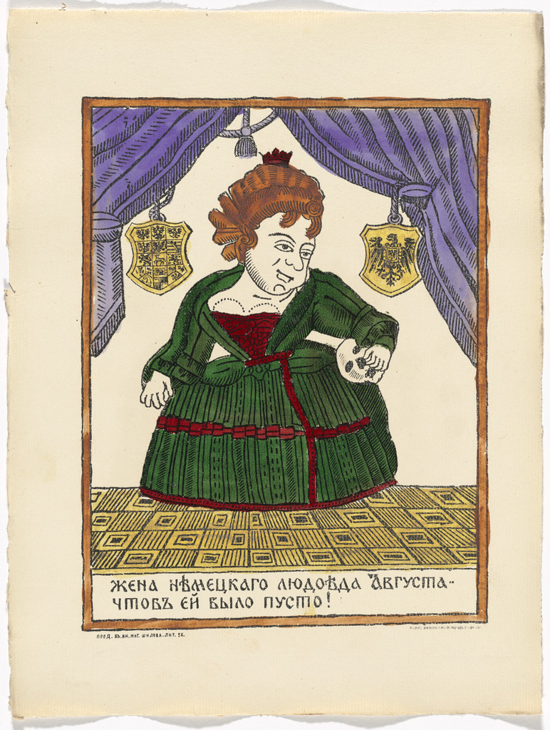 Untitled from Kartinki-Voina russkikh s nemtsami (Russia's War with the Germans in Pictures)