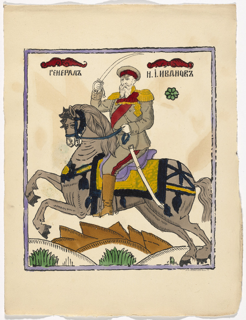 Untitled from Kartinki-Voina russkikh s nemtsami (Russia's War with the Germans in Pictures)
