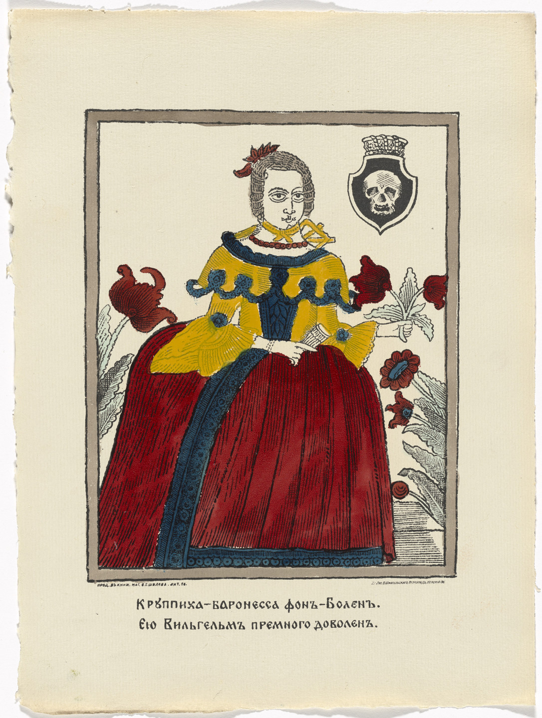 Unidentified Artists. Kartinki-Voina russkikh s nemtsami (Russia&#39;s War with the Germans in Pictures). c. 1914