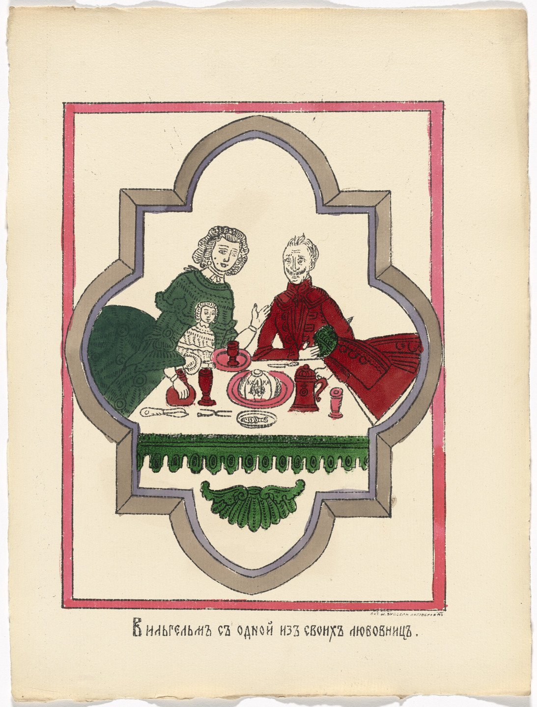 Unidentified Artists. Kartinki-Voina russkikh s nemtsami (Russia&#39;s War with the Germans in Pictures). c. 1914