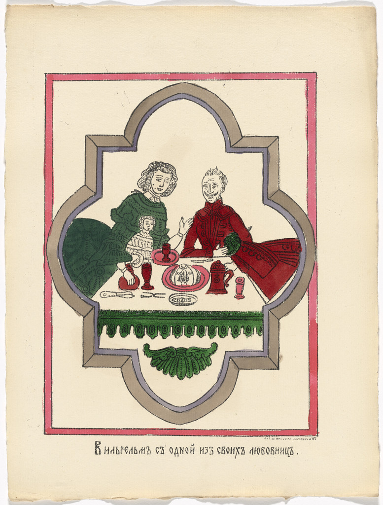 Untitled from Kartinki-Voina russkikh s nemtsami (Russia's War with the Germans in Pictures)