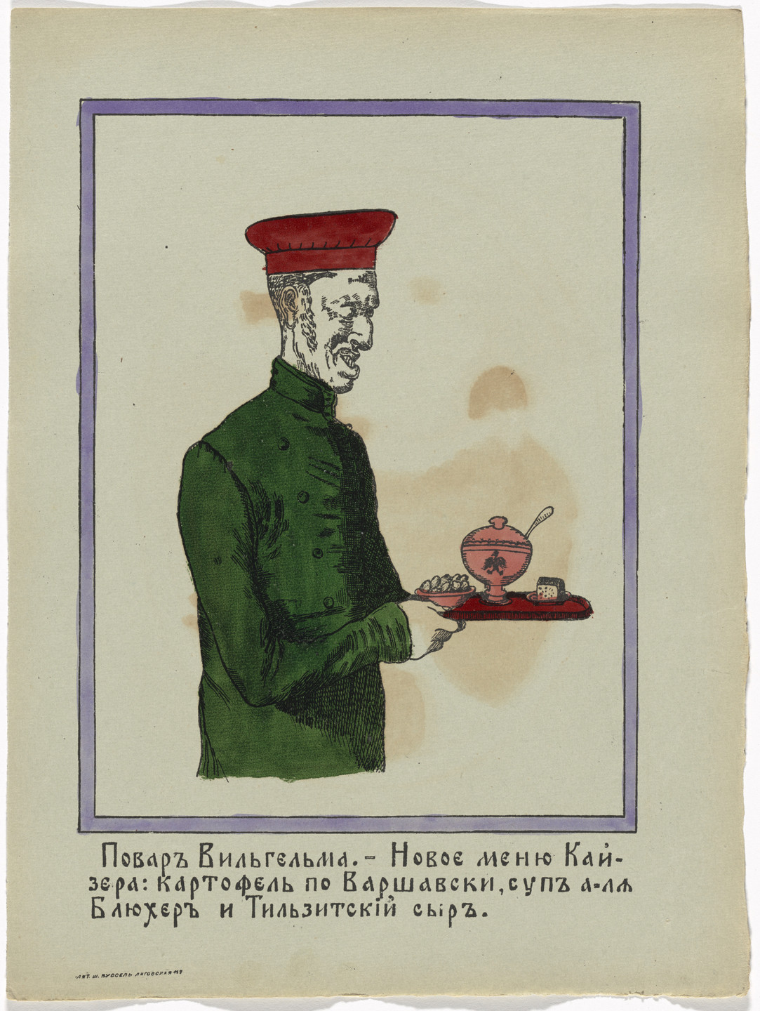 Unidentified Artists. Kartinki-Voina russkikh s nemtsami (Russia&#39;s War with the Germans in Pictures). c. 1914