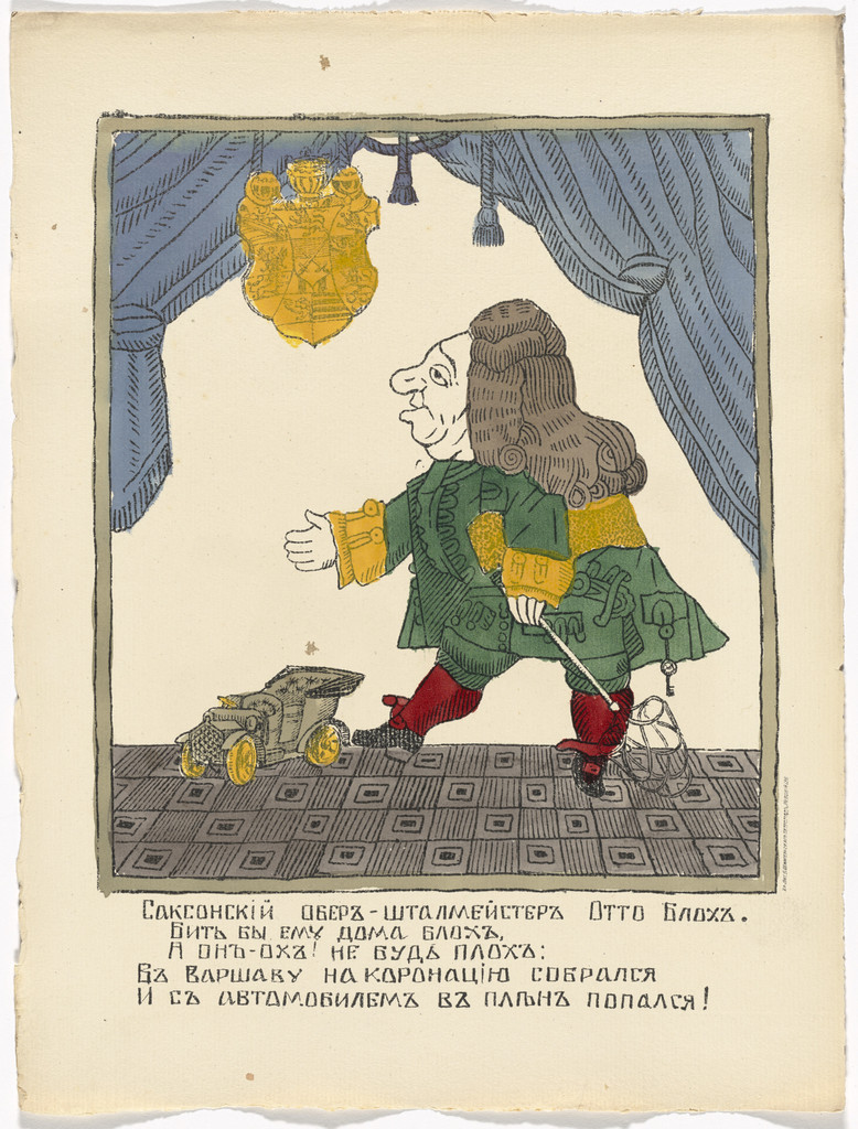 Untitled from Kartinki-Voina russkikh s nemtsami (Russia's War with the Germans in Pictures)