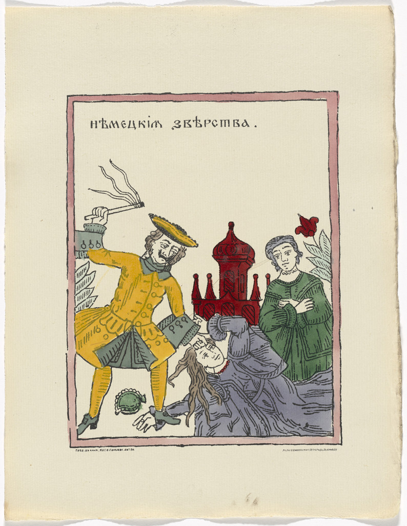 Untitled from Kartinki-Voina russkikh s nemtsami (Russia's War with the Germans in Pictures)