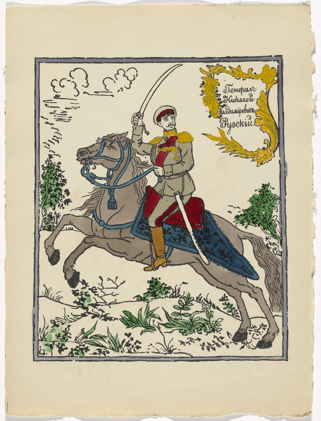 Unidentified Artists. Kartinki-Voina russkikh s nemtsami (Russia&#39;s War with the Germans in Pictures). c. 1914