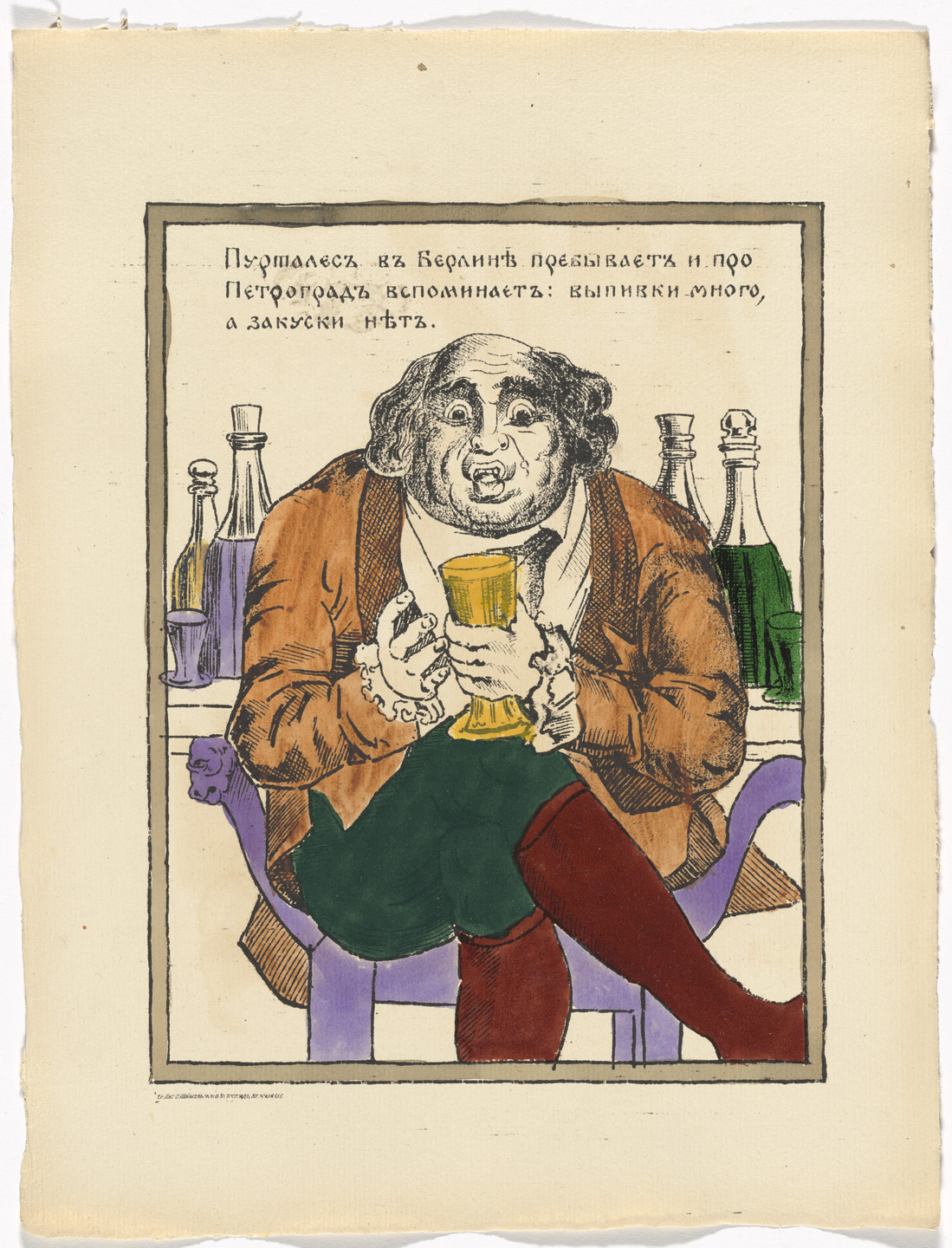 Unidentified Artists. Kartinki-Voina russkikh s nemtsami (Russia&#39;s War with the Germans in Pictures). c. 1914