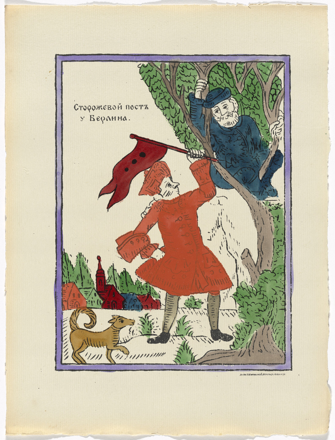Unidentified Artists. Kartinki-Voina russkikh s nemtsami (Russia&#39;s War with the Germans in Pictures). c. 1914