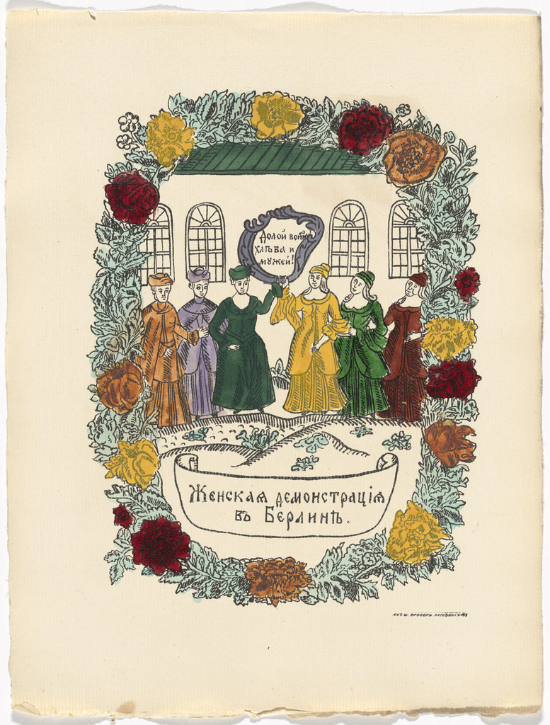 Untitled from Kartinki-Voina russkikh s nemtsami (Russia's War with the Germans in Pictures)