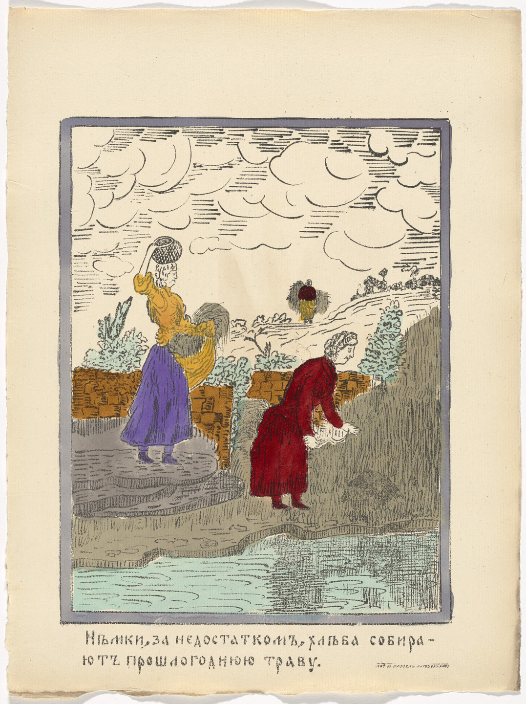 Unidentified Artists. Kartinki-Voina russkikh s nemtsami (Russia&#39;s War with the Germans in Pictures). c. 1914