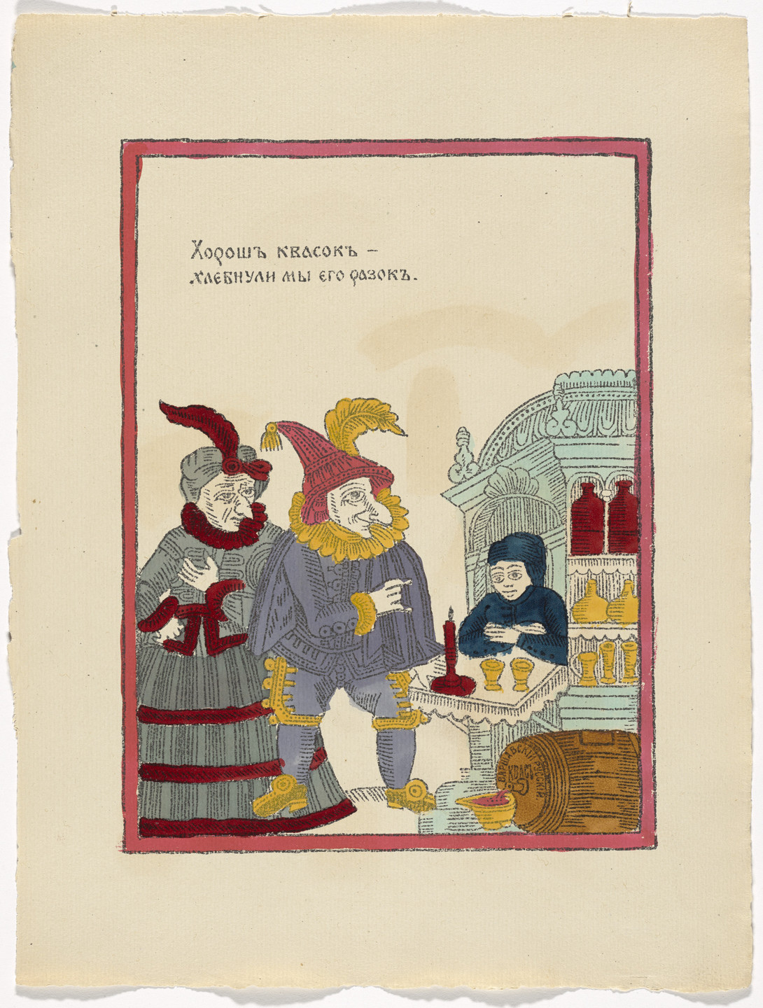 Unidentified Artists. Kartinki-Voina russkikh s nemtsami (Russia&#39;s War with the Germans in Pictures). c. 1914