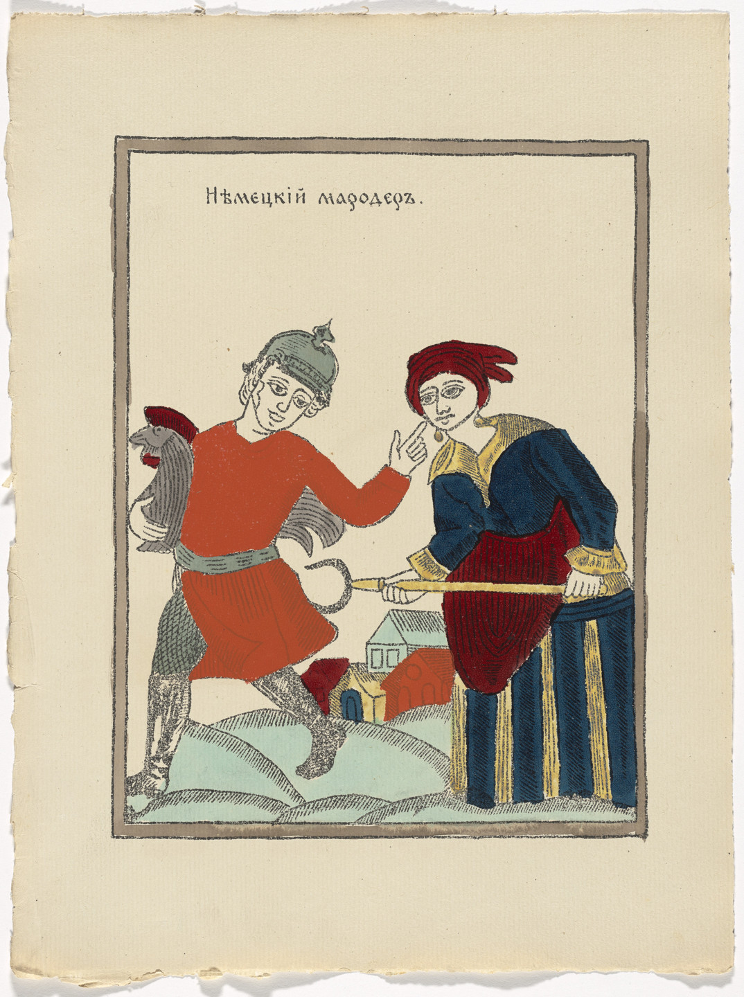 Unidentified Artists. Kartinki-Voina russkikh s nemtsami (Russia&#39;s War with the Germans in Pictures). c. 1914