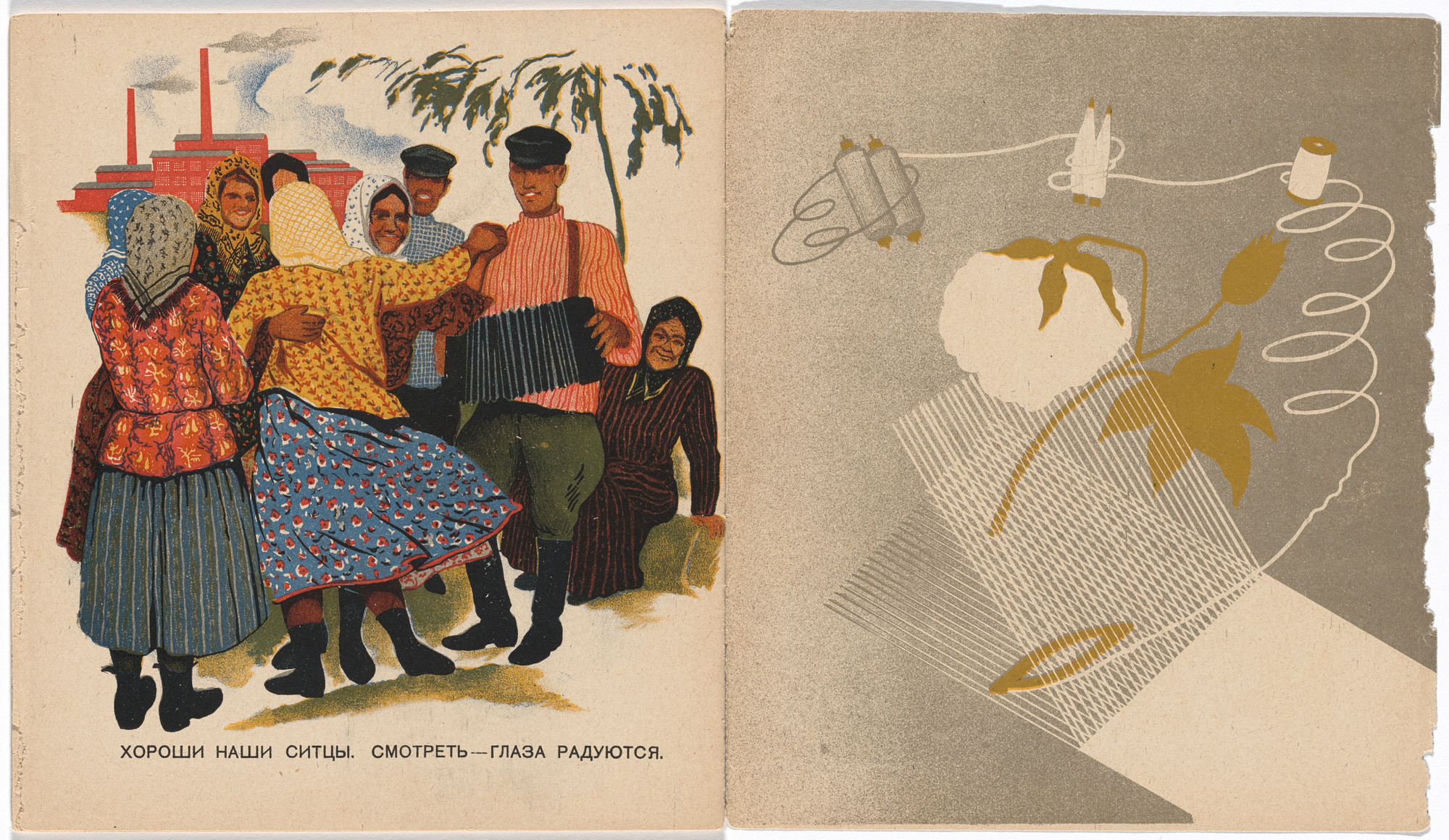 Olga Deineko, Nikolai Troshin. Kak khlopok sittsem stal (How Cotton Becomes Calico). 1929