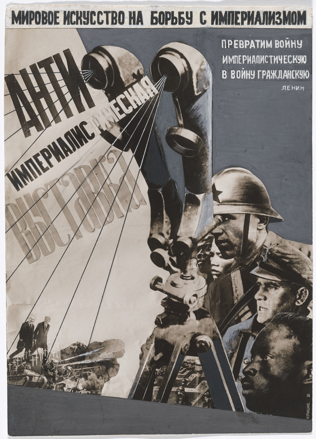 Gustav Klutsis. Maquette for the poster for Anti-Imperialist Exhibition (Anti-Imperialisticheskaia vystavka), Central Park of Culture and Leisure (now Gorky Park), Moscow, August 1931. 1931