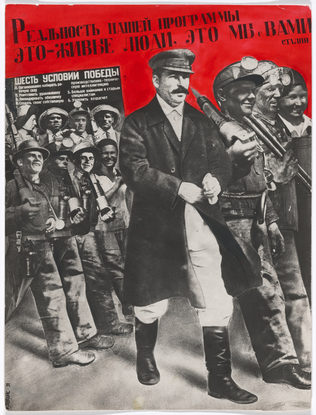 Gustav Klutsis. Maquette for the poster The Reality of Our Program Is Real People—That Is You and Me (Real’nost’ nashei programmy eto—zhivye liudi, eto my s vami). 1931