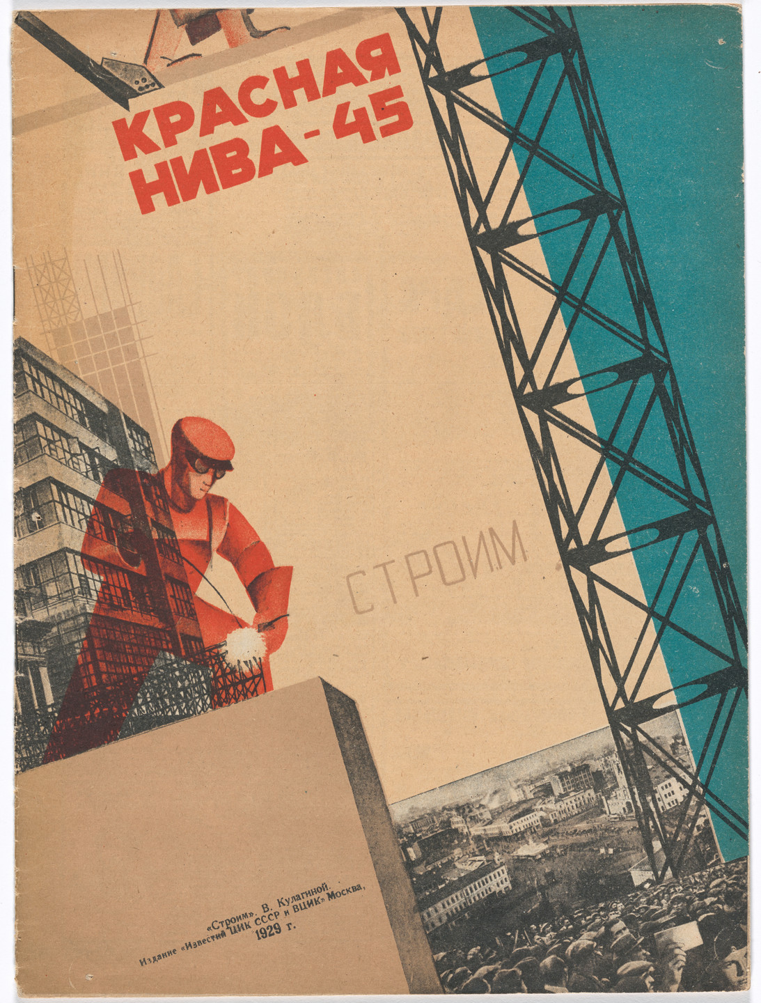 Valentina Kulagina. Krasnaia niva (Red field), no. 45. 1929