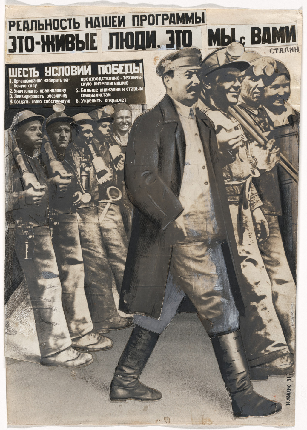 Gustav Klutsis. Maquette for the poster The Reality of Our Program Is Real People—That Is You and Me (Real’nost’ nashei programmy eto—zhivye liudi, eto my s vami). 1931
