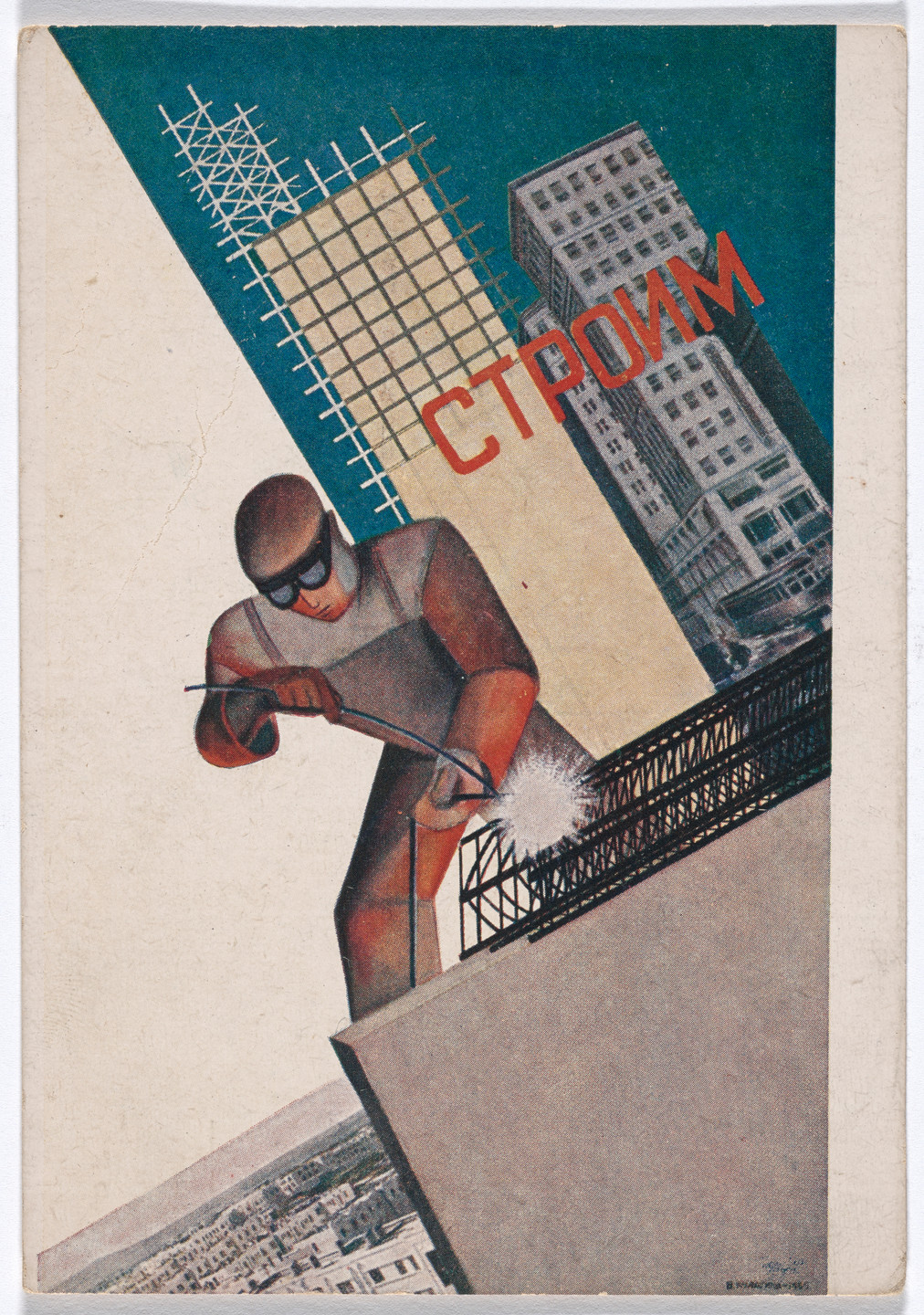 Valentina Kulagina. We Are Building (Stroim). c. 1930