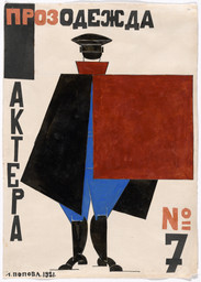 Liubov Popova. Production Clothing for Actor No. 7 (Prozodezhda aktera No. 7). 1922, dated 1921