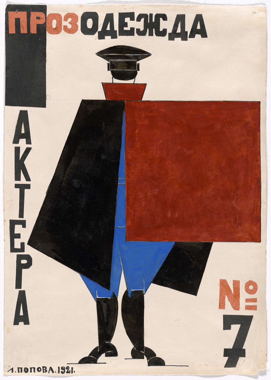 Liubov Popova. Production Clothing for Actor No. 7 (Prozodezhda aktera No. 7). 1922, dated 1921