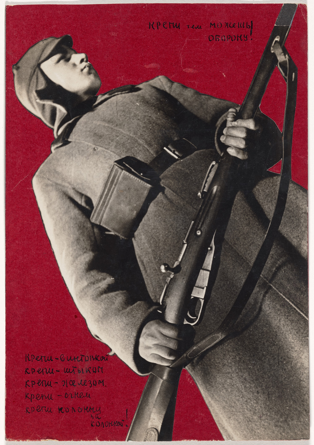 Varvara Stepanova. Bolster Our Defense with Whatever You Can! (Krepi chem mozhesh’ oboronu). Maquette for the inside cover of the journal Za rubezhom (Abroad), no. 2. c. 1930
