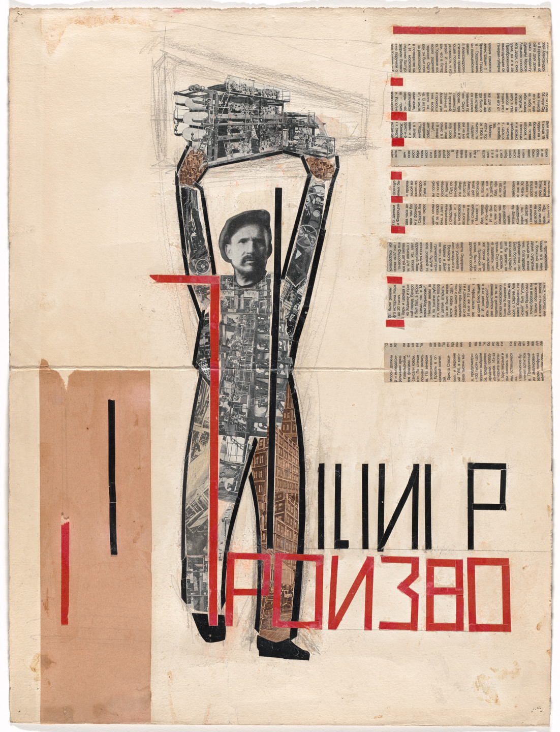 Vasili Elkin. Design related to poster for the magazine Poligraficheskoe proizvodstvo (Polygraphic Production). c. 1928