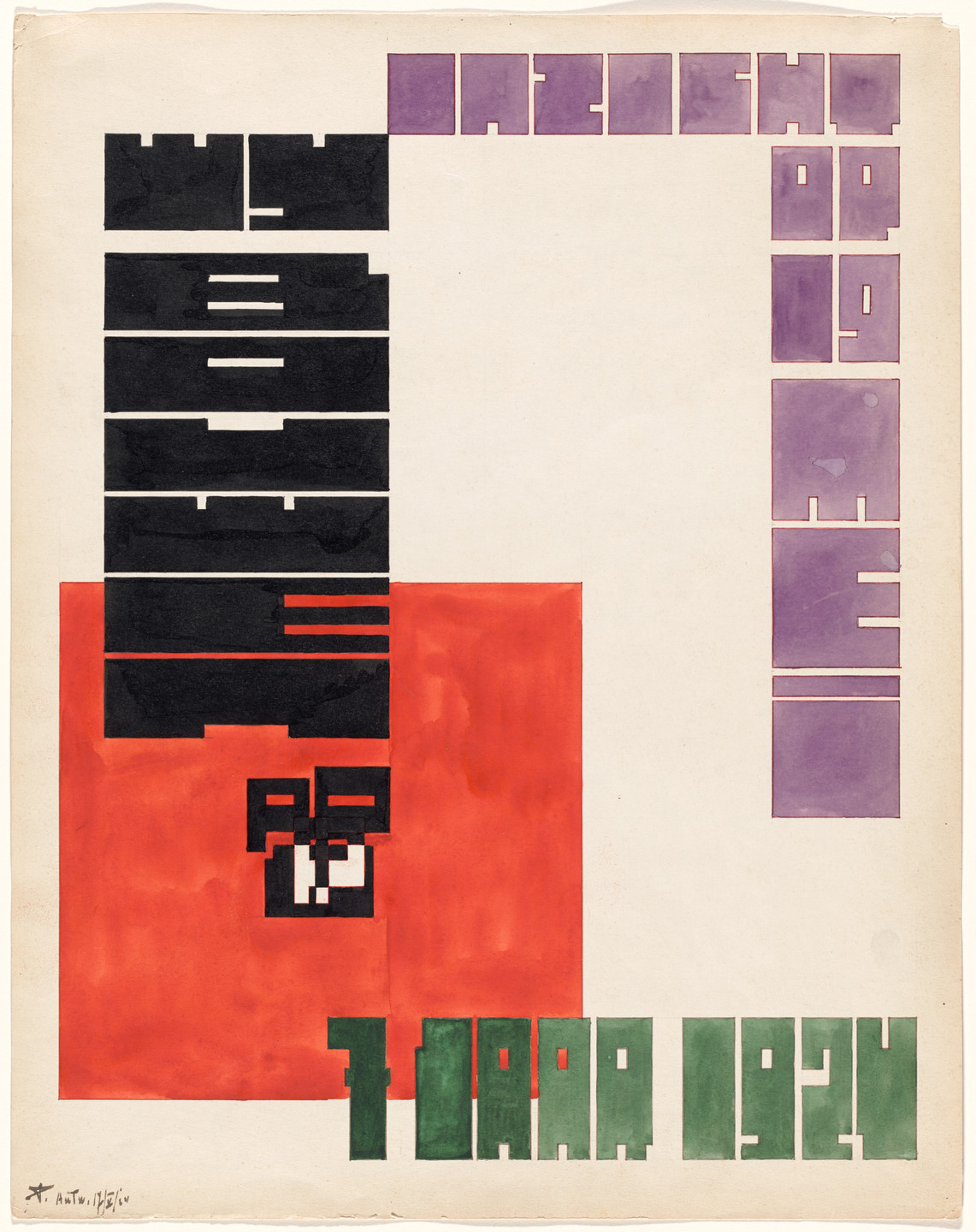 Jozef Peeters. We Build (Wy Bouwen). 1924