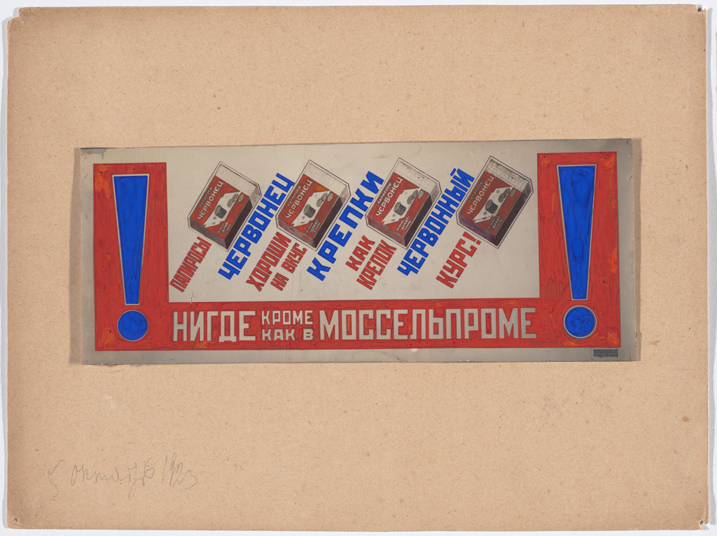 Advertisement