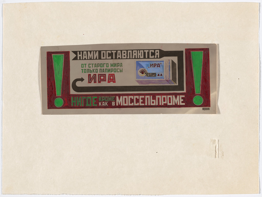 Advertisement