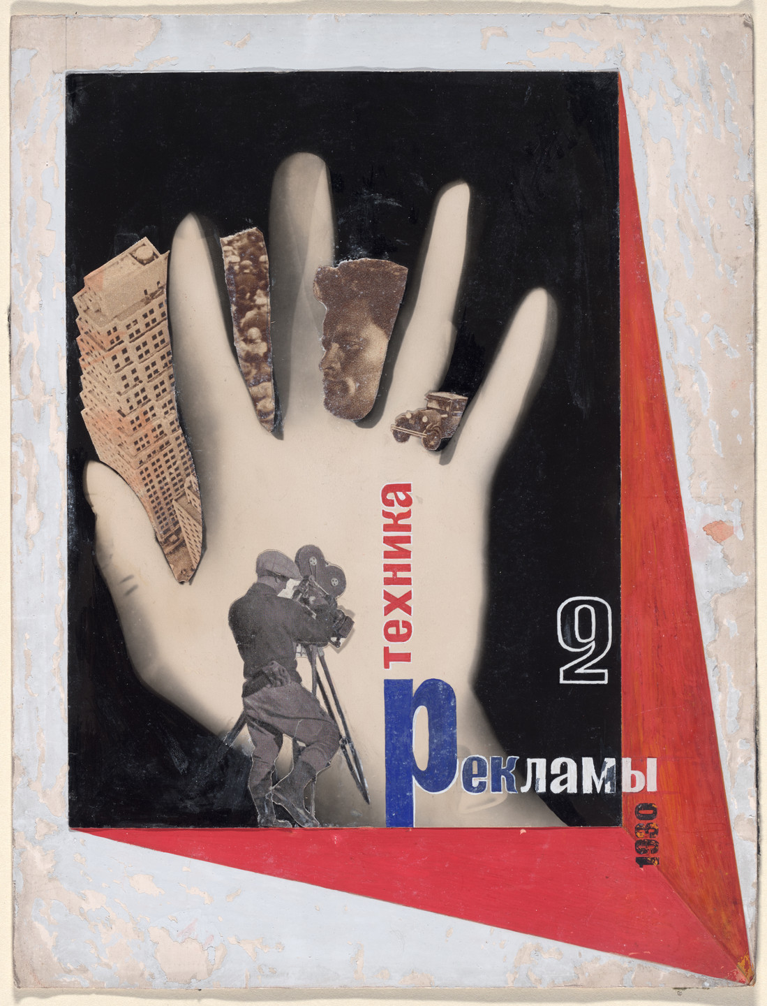 Nikolai Sedelnikov. Advertising Technique 2 (Tekhnika reklamy 2). 1930
