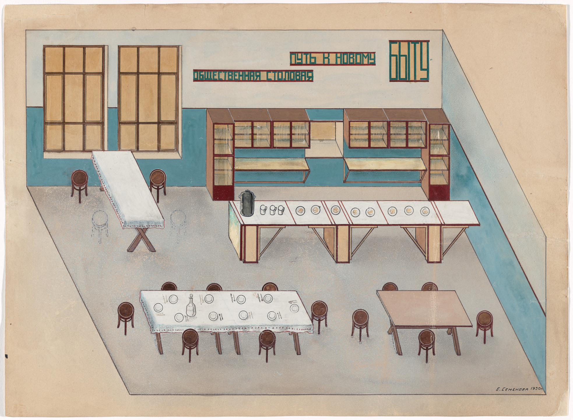 Elena Semenova. Cafeteria (Obshchestvennaia stolovaia). 1930