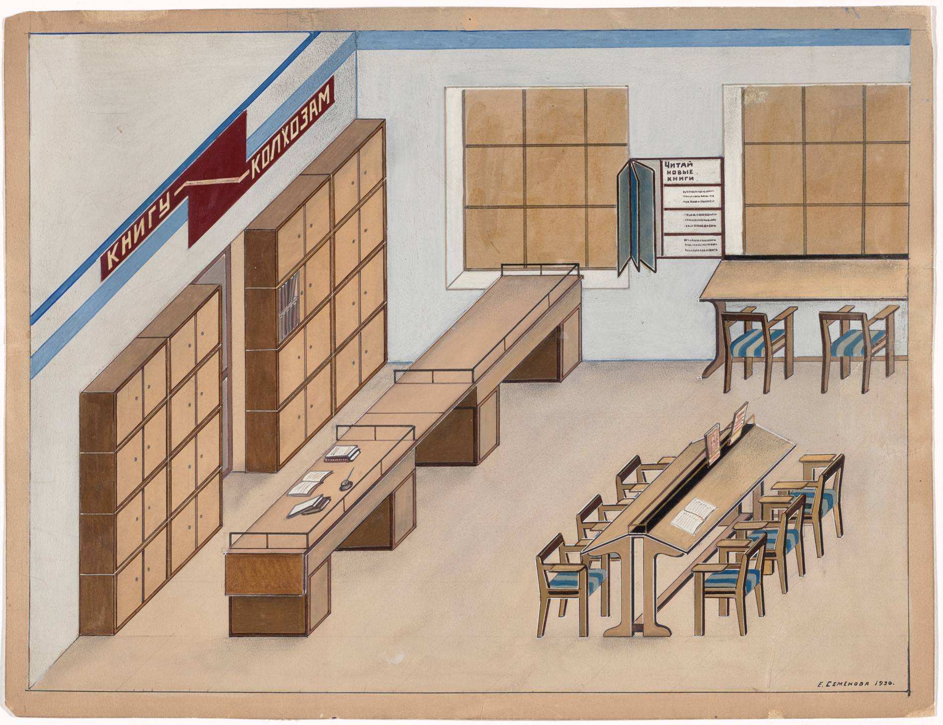 Elena Semenova. Reading room. 1930