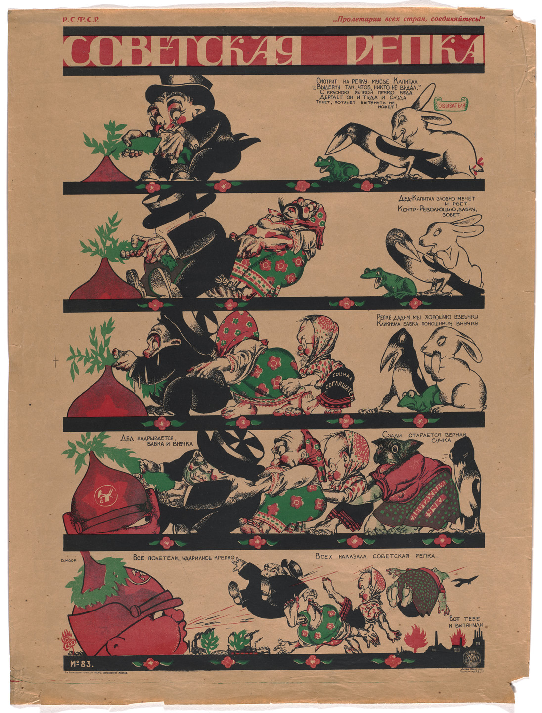 Dmitrii Moor. The Soviet Turnip (Sovetskaia repka). c. 1920