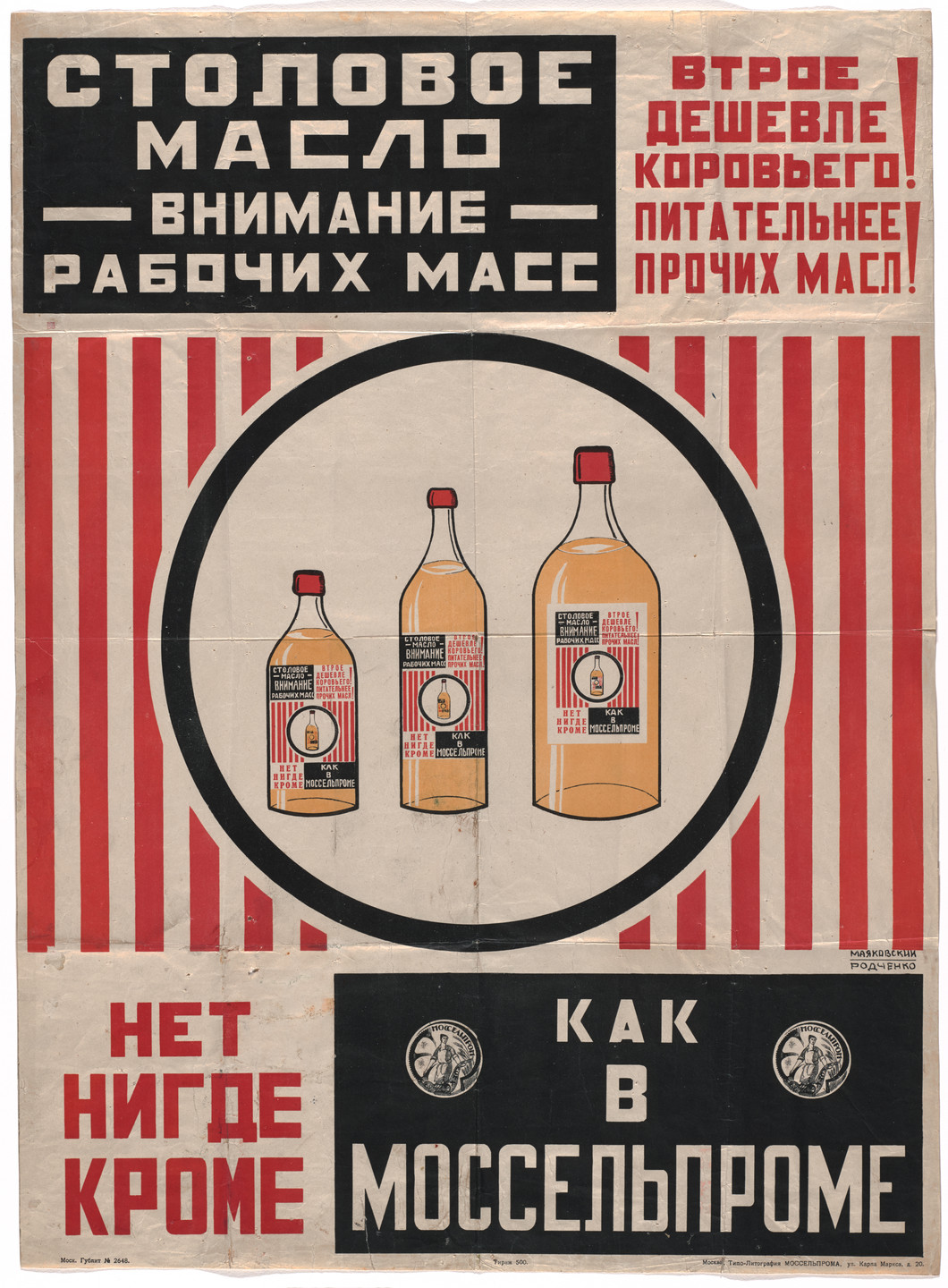 Aleksandr Rodchenko, Reklam-Konstruktor (Advertising Constructor) Agency. Poster for Mossel’prom cooking oil. 1923