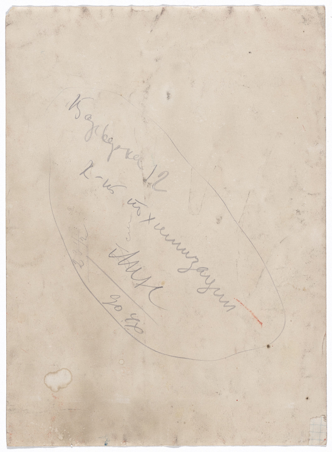 Nikolai Sedelnikov. Advertising Technique 1 (Tekhnika reklamy 1). 1930