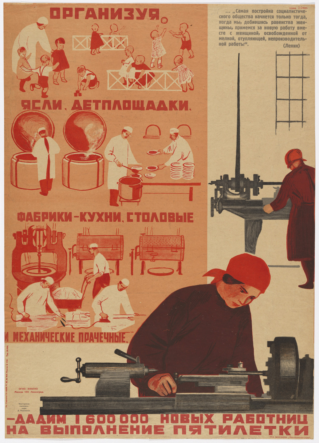 Anna Borovskaya. By Opening Daycares, Playgrounds, Factory Kitchens, Cafeterias and Mechanized Laundries, We Will Introduce 1,600,000 New Women Workers into the Workforce to Work Toward the Completion of the Five-Year Plan (Organizuia iasli, detploshchadki, fabriki-kukhni, stolovye, i mekhanicheskie prachechnye—dadim 1,600,000 novykh rabotnits na vypolnenie piatiletki). 1931