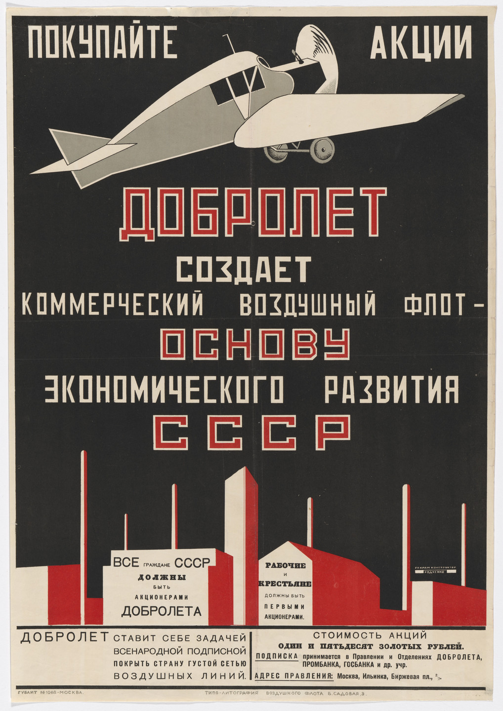 Aleksandr Rodchenko. Poster for the Russian state airline Dobrolet