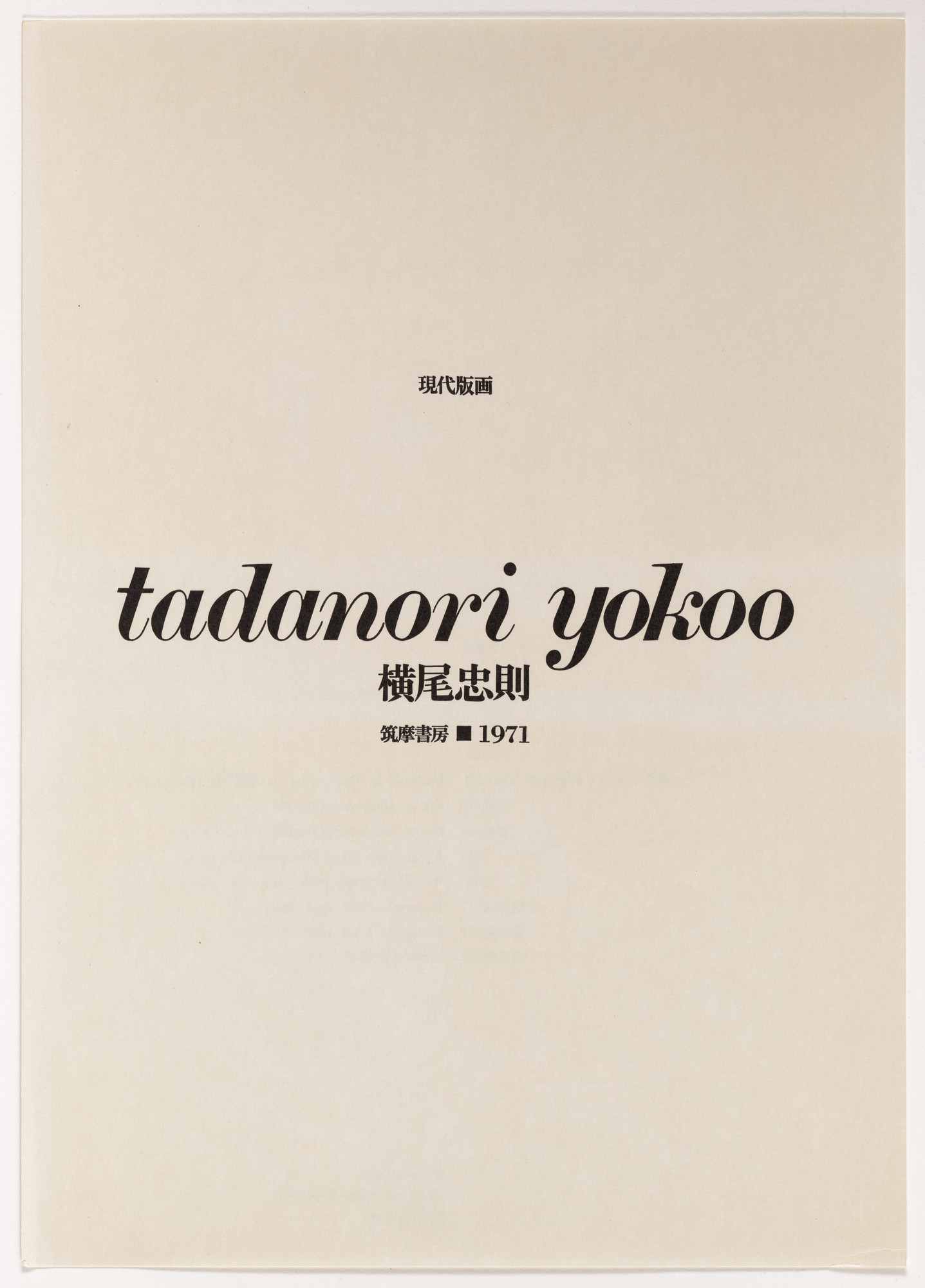 Tadanori Yokoo. Untitled