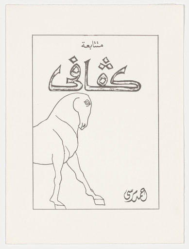 Untitled from The Cavafy Suite