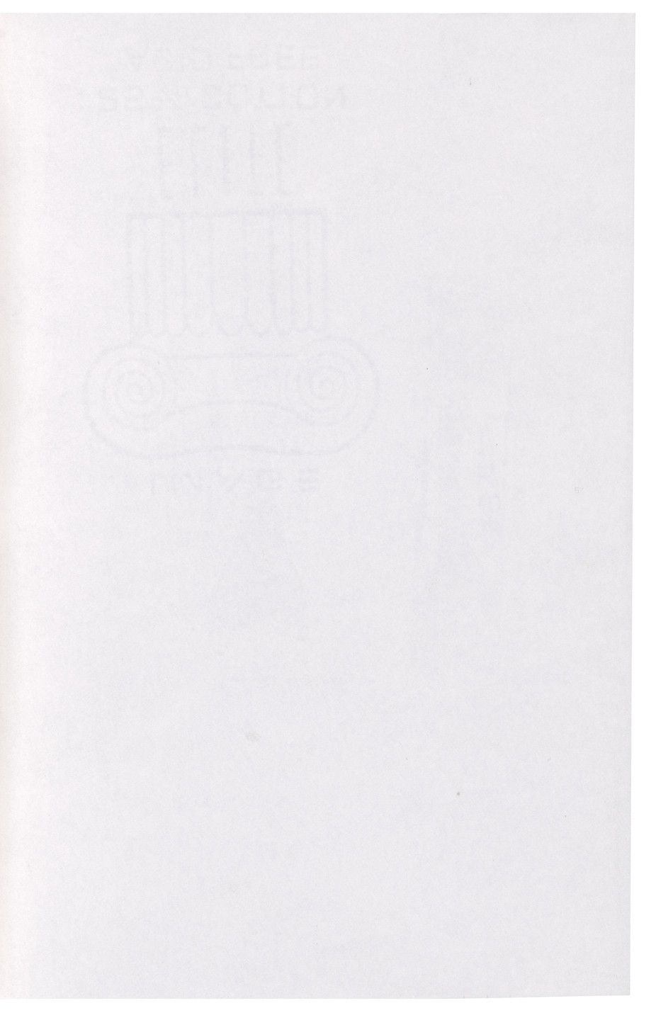 Ellsworth Kelly. Sketchbook #27, New York City. 1954-58