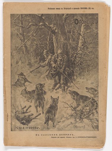 Ogonek (The Flame), No. 1, January 3, 1916. Periodical with an illustrated review of the exhibition "0.10: The Last Futurist Exhibition of Paintings"