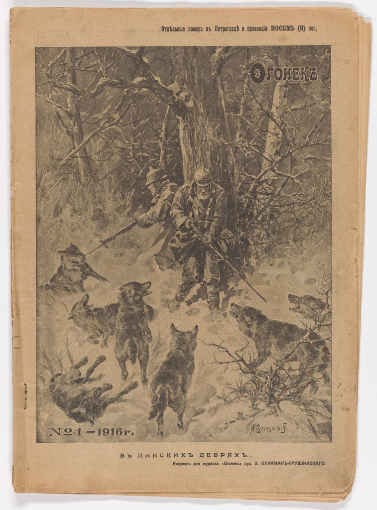 Ogonek (The Flame), No. 1, periodical with an illustrated review of the exhibition 0.10: The Last Futurist Exhibition of Paintings by Russian Book Collection