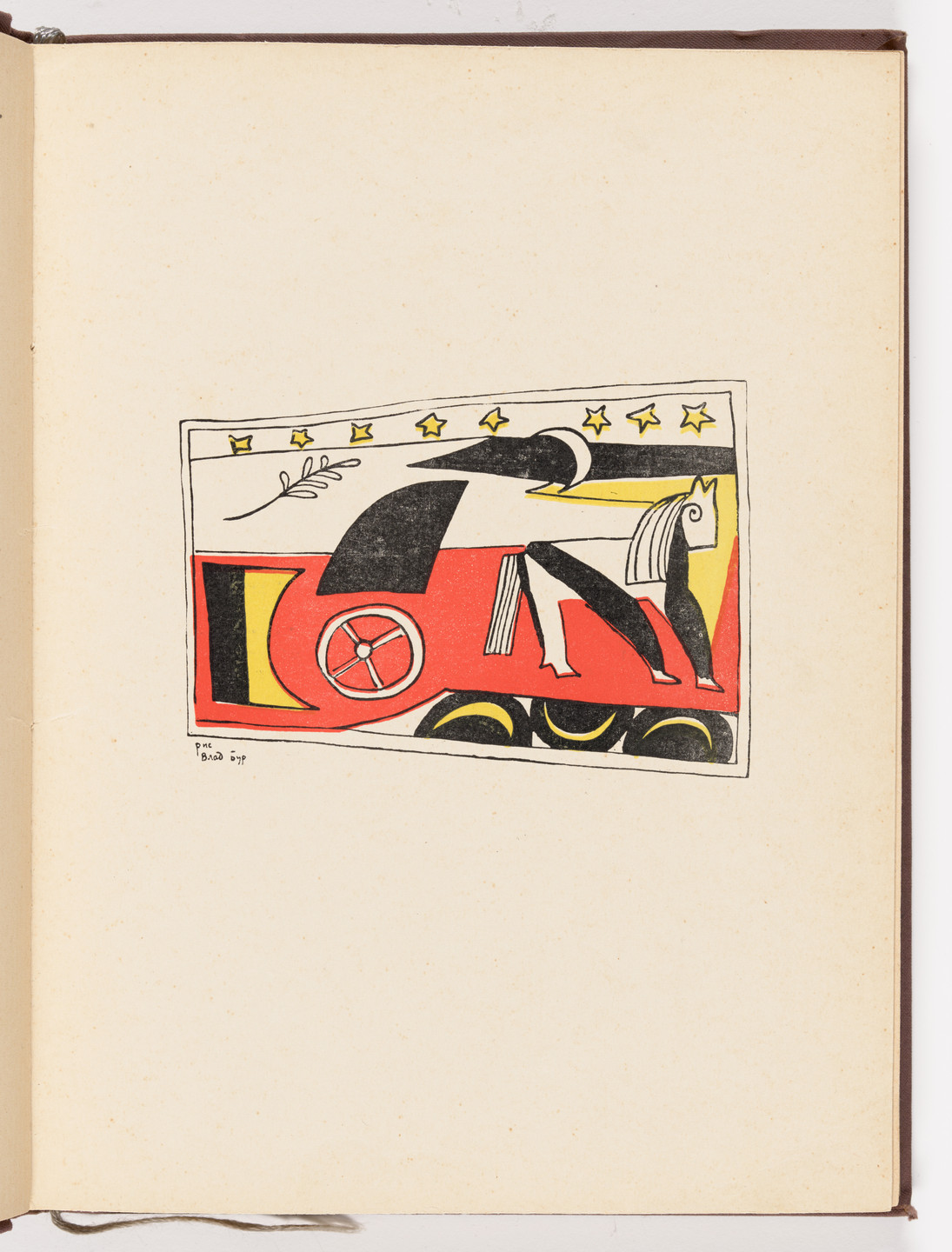 Vladimir Burliuk. Plate (facing page 12) from Futuristy. Pervyi zhurnal&#39; russkikh&#39; futuristov&#39; (Futurists: First Journal of the Russian Futurists) no. 1-2. 1914