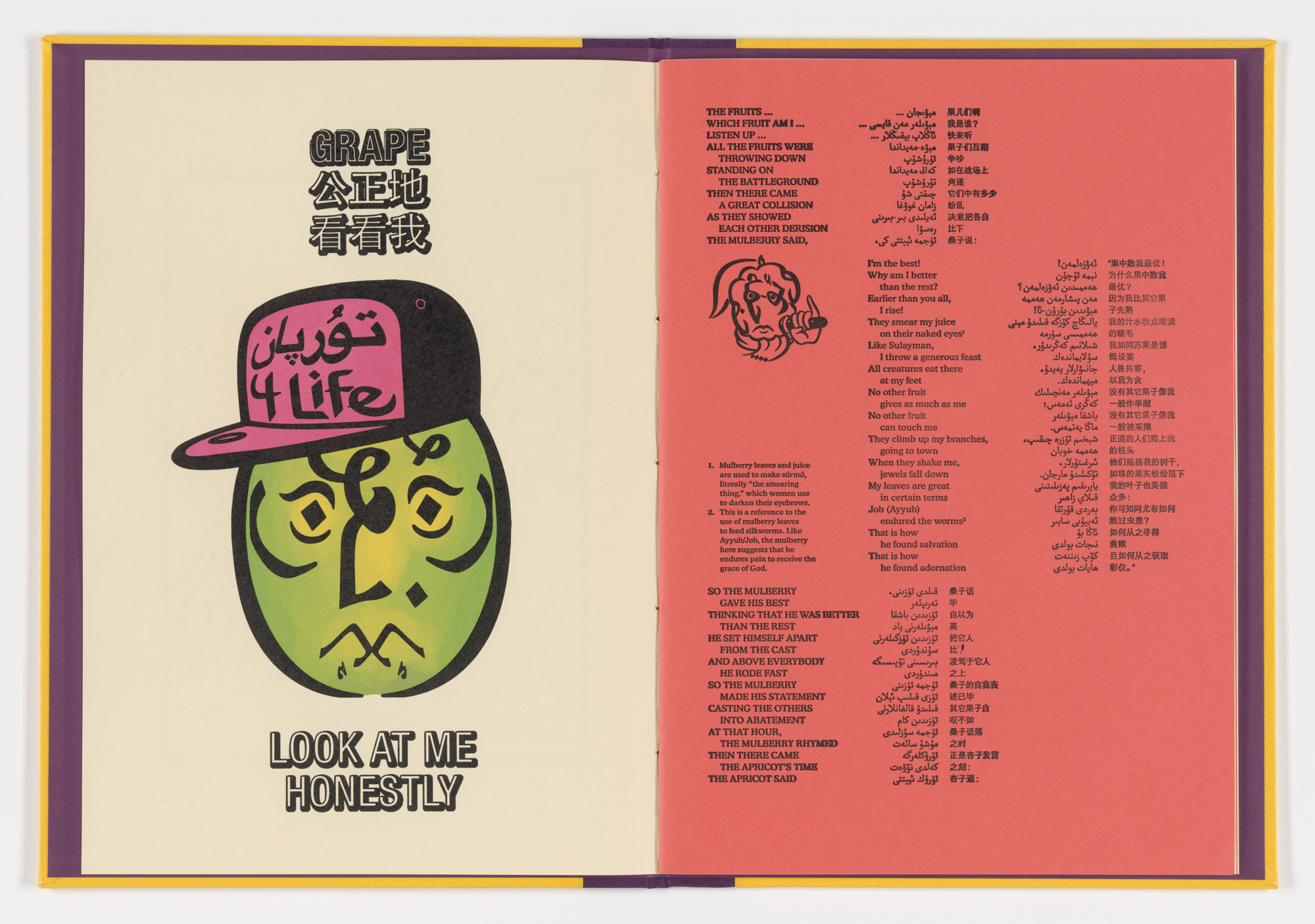 Slavs and Tatars. The Contest of the Fruits (lyric book). 2023