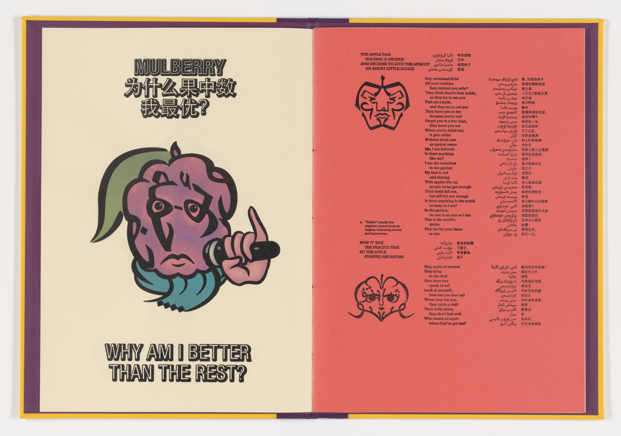 Slavs and Tatars. The Contest of the Fruits (lyric book). 2023