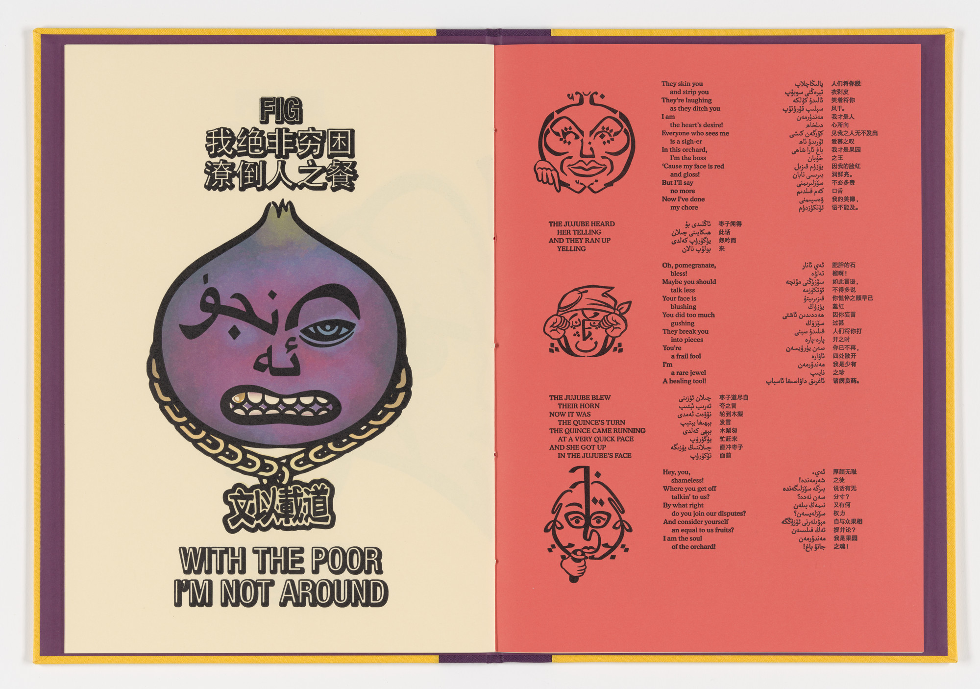 Slavs and Tatars. The Contest of the Fruits (lyric book). 2023