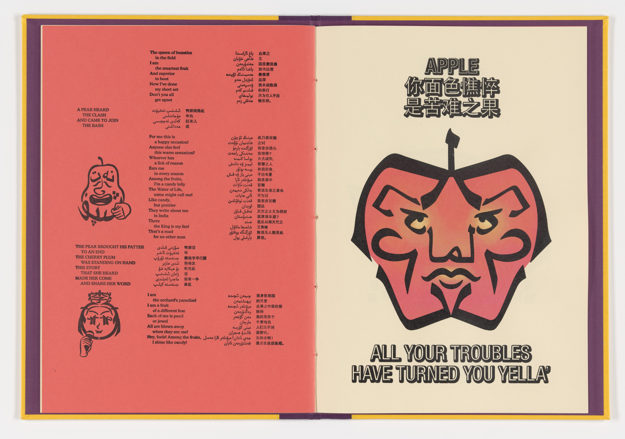 Slavs and Tatars. The Contest of the Fruits (lyric book). 2023