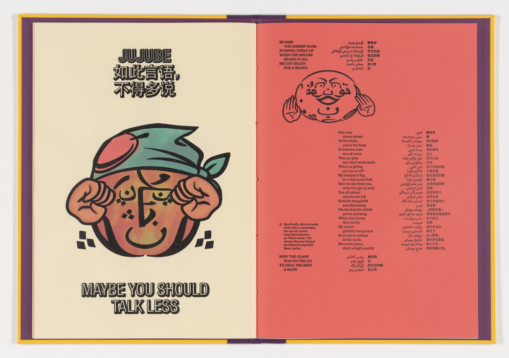 Slavs and Tatars. The Contest of the Fruits (lyric book). 2023