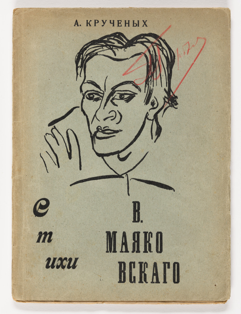 Stikhi V. Maiakovskogo. Vypyt (The Poetry of V. Mayakovsky. [Vypyt]) by David Burliuk, Kazimir Malevich