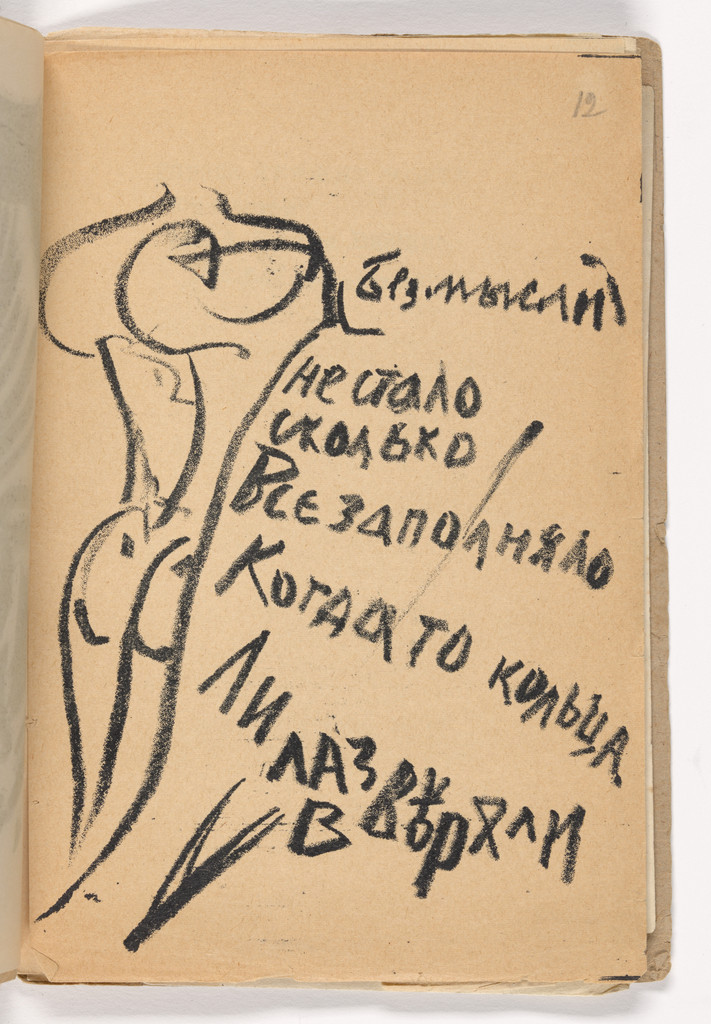 In-text plate (folio 13) from Vzorval' (Explodity)