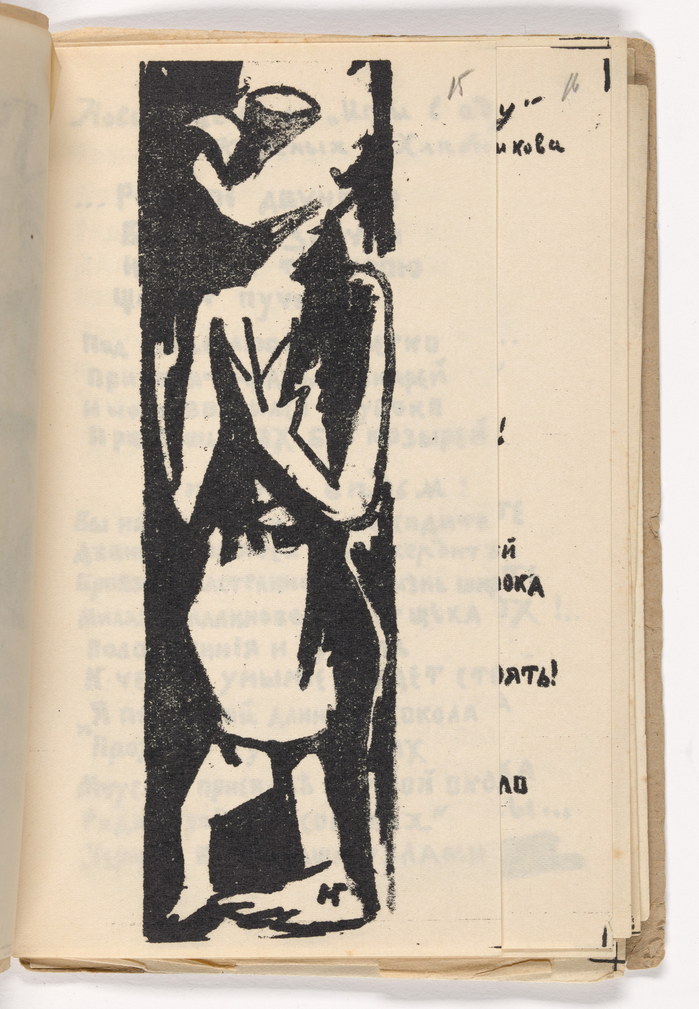 Natalia Goncharova. Plate (folio 16) from Vzorval' ( Explodity )